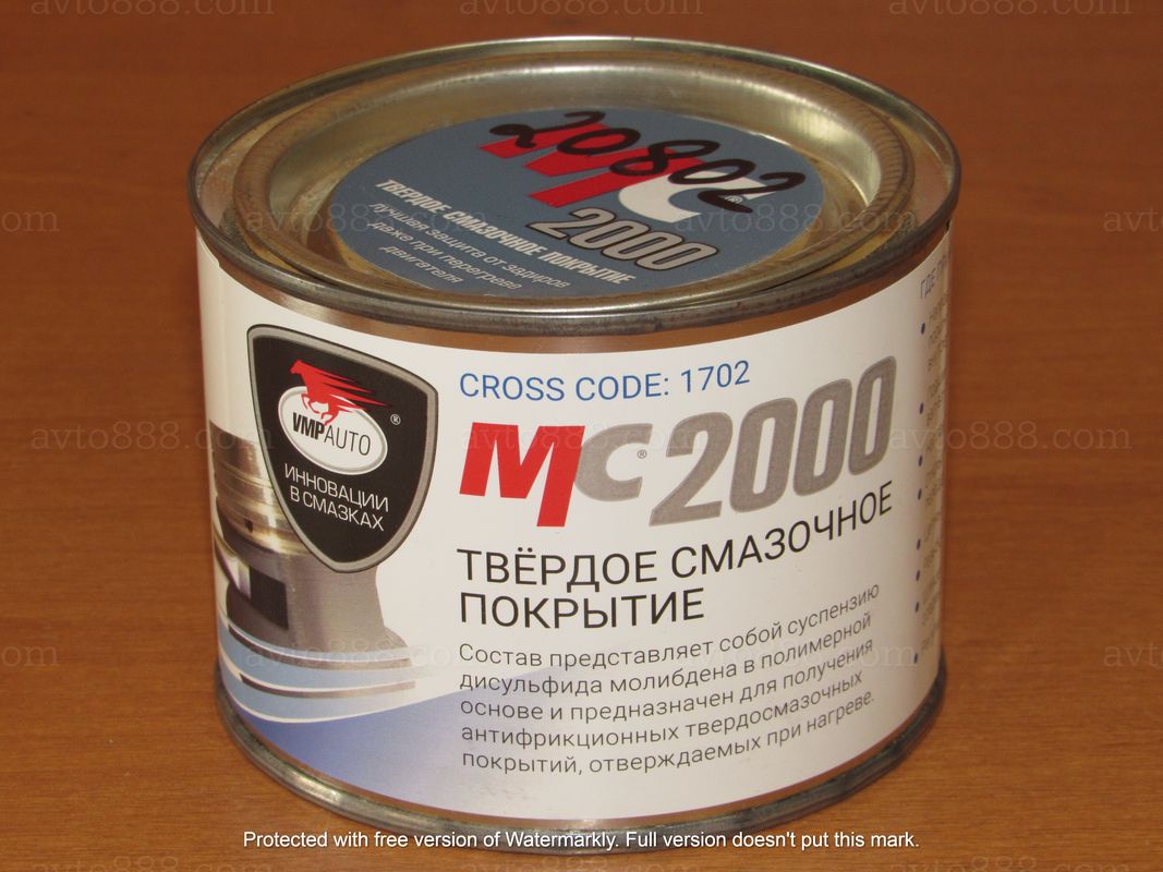 Смазка тверде покрытие МС 2000, 400 г. банка VMP-AUTO