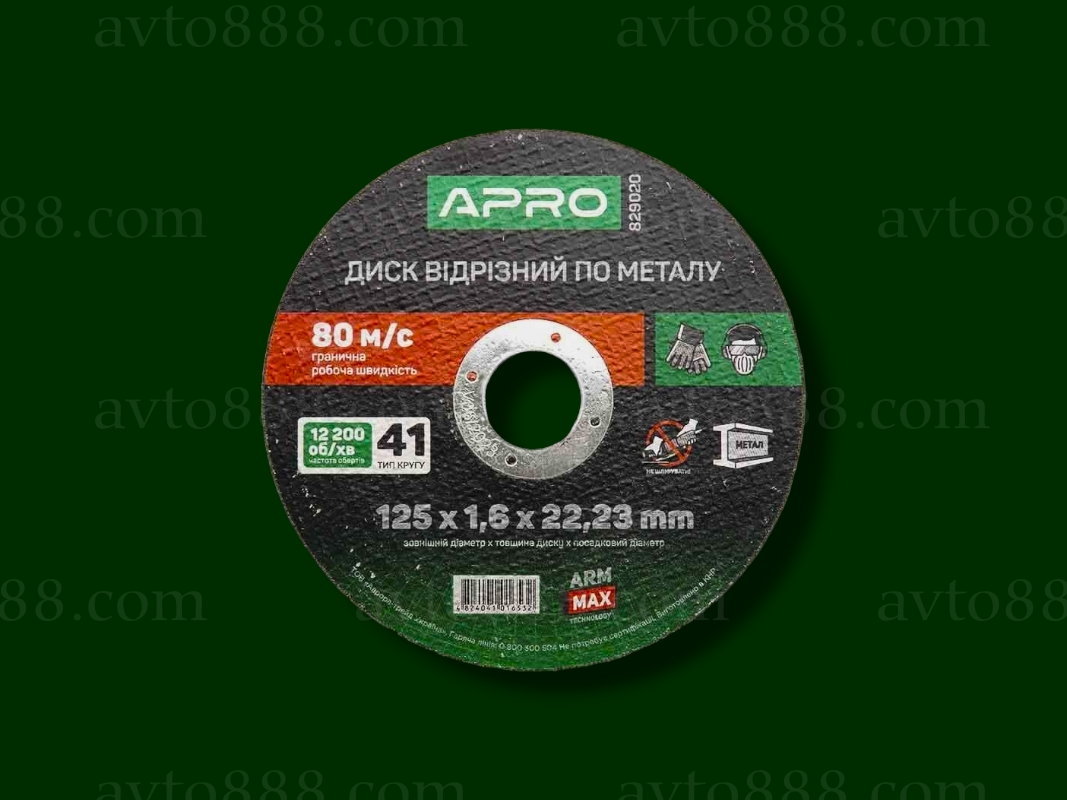 круг відрізний по металу 125х1.6мм "Apro" ПРОФИ зелений
