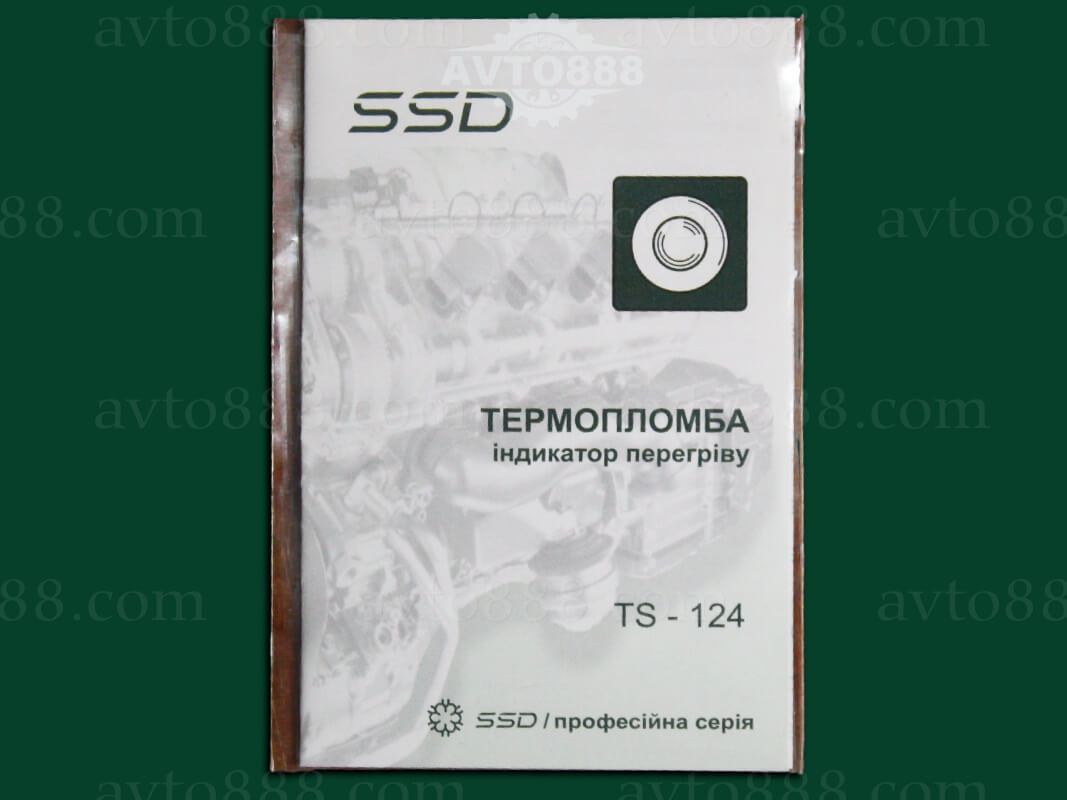 термопломба = індикатор перегріву 124'С "SSD"